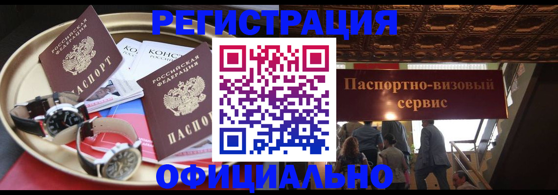 временная регистрация адрес в Кургане